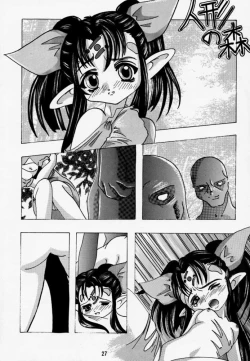 Page 26 of Gio 9 DoKonjou