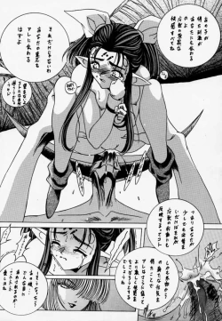 Page 33 of Gio 9 DoKonjou