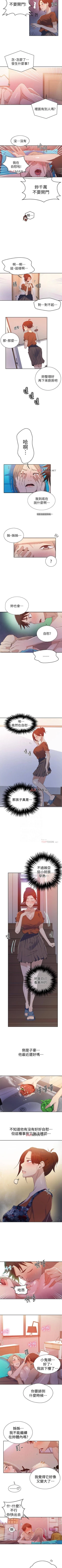 Page 114 of 【周六连载】秘密教学（作者：美娜讚 & 鋼鐵王） 第1~61话