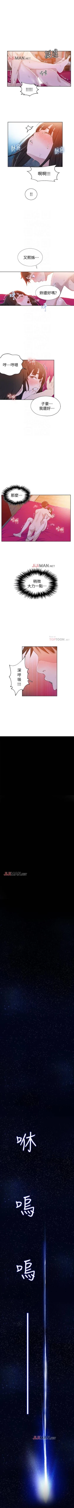 Page 160 of 【周六连载】秘密教学（作者：美娜讚 & 鋼鐵王） 第1~61话