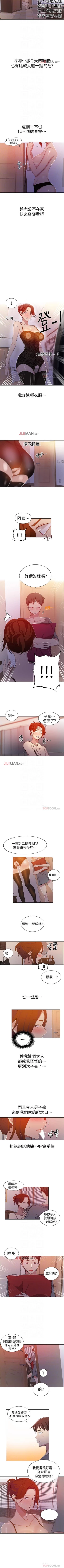 Page 246 of 【周六连载】秘密教学（作者：美娜讚 & 鋼鐵王） 第1~61话