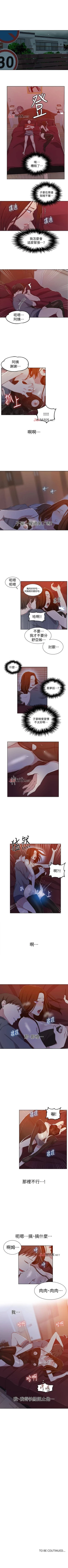 Page 247 of 【周六连载】秘密教学（作者：美娜讚 & 鋼鐵王） 第1~61话