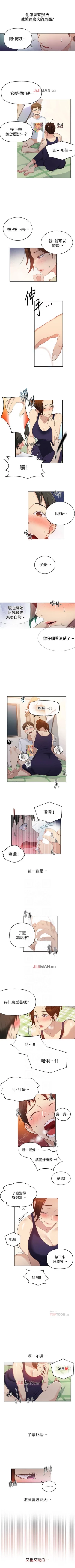 Page 28 of 【周六连载】秘密教学（作者：美娜讚 & 鋼鐵王） 第1~61话