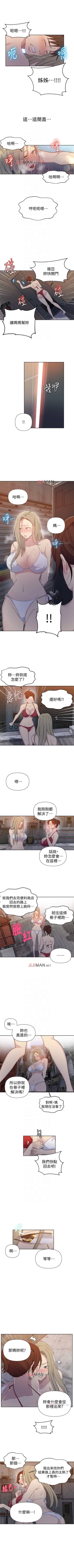 Page 338 of 【周六连载】秘密教学（作者：美娜讚 & 鋼鐵王） 第1~61话