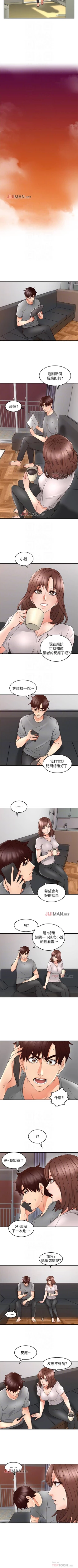 Page 111 of 【周六更新】邻居人妻（作者：李周元 & 頸枕） 第1~51话