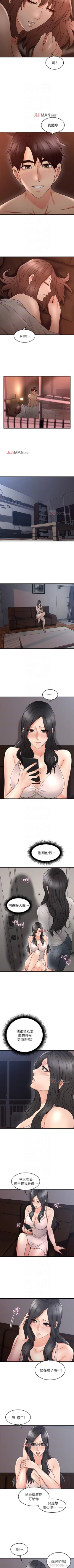 Page 123 of 【周六更新】邻居人妻（作者：李周元 & 頸枕） 第1~51话