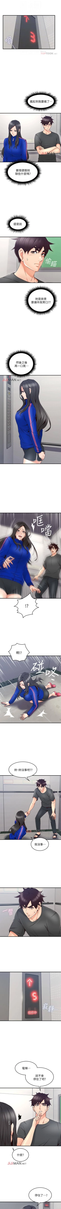 Page 179 of 【周六更新】邻居人妻（作者：李周元 & 頸枕） 第1~51话