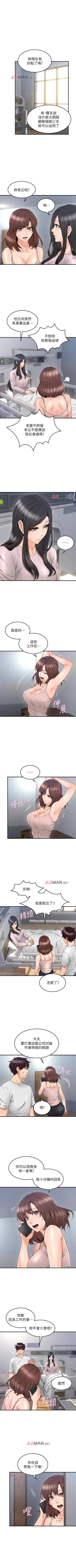 Page 195 of 【周六更新】邻居人妻（作者：李周元 & 頸枕） 第1~51话