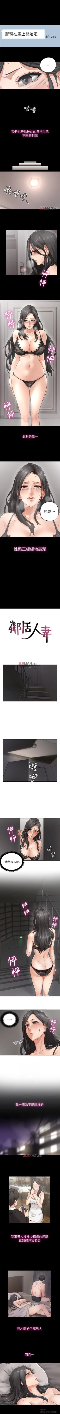 Page 23 of 【周六更新】邻居人妻（作者：李周元 & 頸枕） 第1~51话