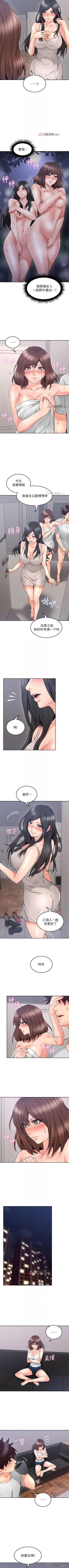 Page 303 of 【周六更新】邻居人妻（作者：李周元 & 頸枕） 第1~51话
