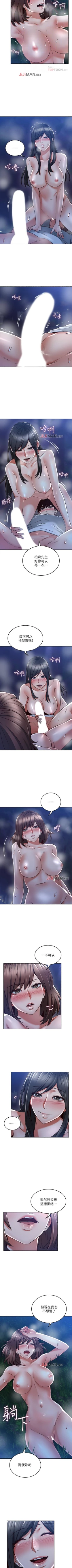 Page 343 of 【周六更新】邻居人妻（作者：李周元 & 頸枕） 第1~51话