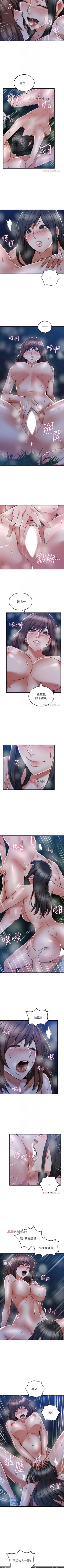 Page 349 of 【周六更新】邻居人妻（作者：李周元 & 頸枕） 第1~51话