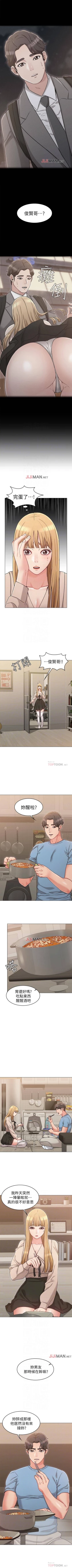 Page 158 of 【周六连载】女友的姐姐（作者：橡果人&獵狗） 第1~26话