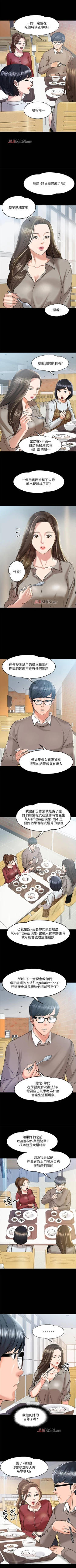 Page 105 of 【周日连载】教授，你还等什么?（作者：madstart&耀安） 第1~20话