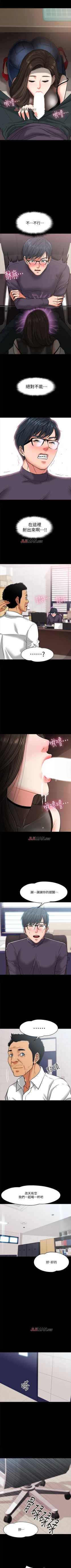 Page 36 of 【周日连载】教授，你还等什么?（作者：madstart&耀安） 第1~20话