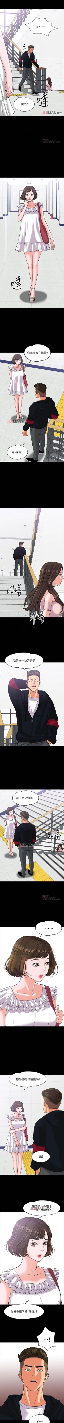 Page 86 of 【周日连载】教授，你还等什么?（作者：madstart&耀安） 第1~20话