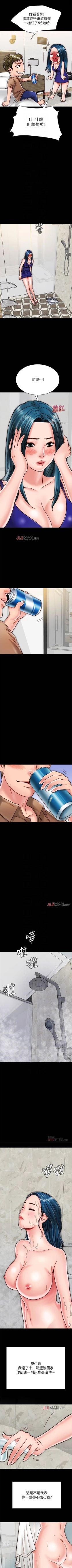 Page 112 of 【已完结】同居密友（作者：Pb&無業遊民） 第1~30话