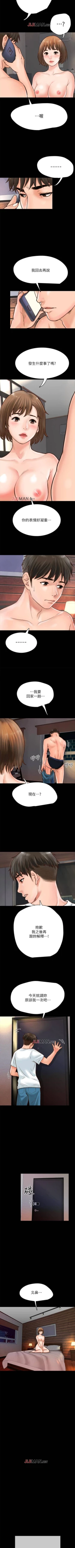 Page 11 of 【已完结】同居密友（作者：Pb&無業遊民） 第1~30话