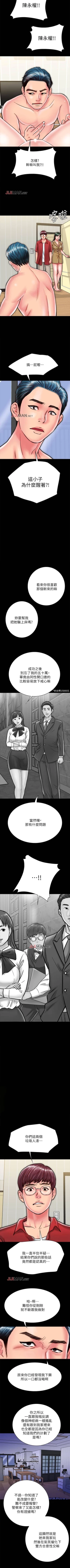 Page 124 of 【已完结】同居密友（作者：Pb&無業遊民） 第1~30话