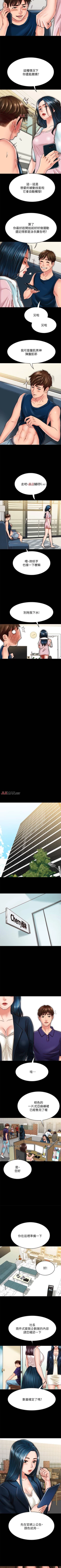 Page 166 of 【已完结】同居密友（作者：Pb&無業遊民） 第1~30话