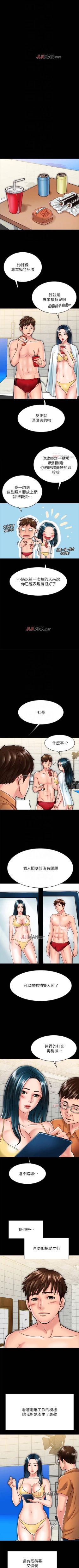 Page 171 of 【已完结】同居密友（作者：Pb&無業遊民） 第1~30话