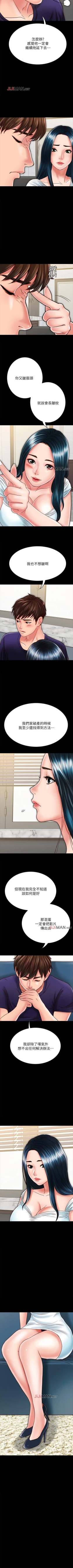 Page 198 of 【已完结】同居密友（作者：Pb&無業遊民） 第1~30话