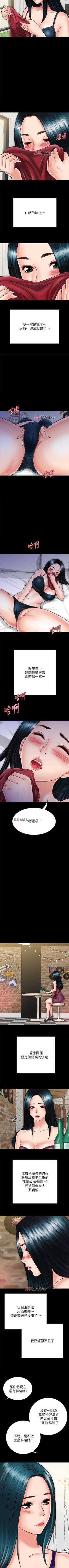 Page 220 of 【已完结】同居密友（作者：Pb&無業遊民） 第1~30话