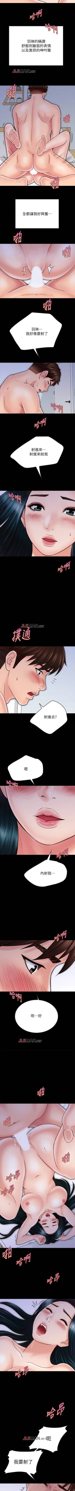 Page 227 of 【已完结】同居密友（作者：Pb&無業遊民） 第1~30话