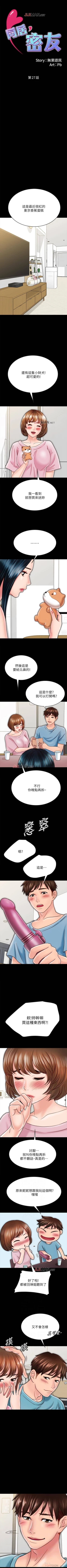 Page 236 of 【已完结】同居密友（作者：Pb&無業遊民） 第1~30话