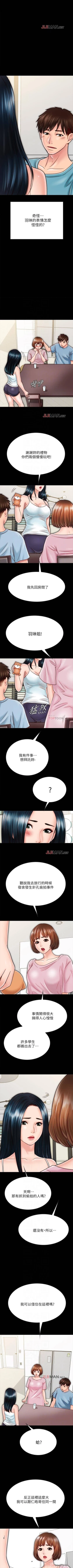 Page 237 of 【已完结】同居密友（作者：Pb&無業遊民） 第1~30话