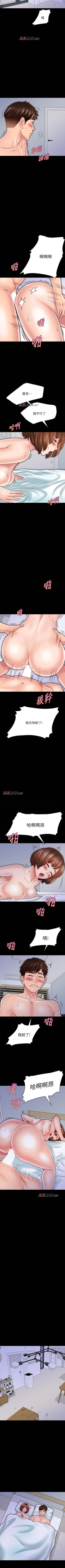 Page 241 of 【已完结】同居密友（作者：Pb&無業遊民） 第1~30话