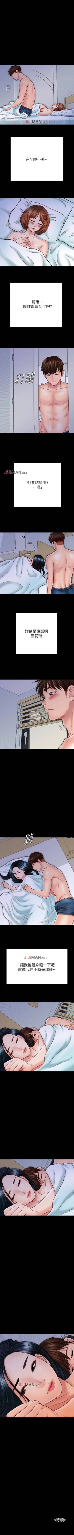 Page 242 of 【已完结】同居密友（作者：Pb&無業遊民） 第1~30话