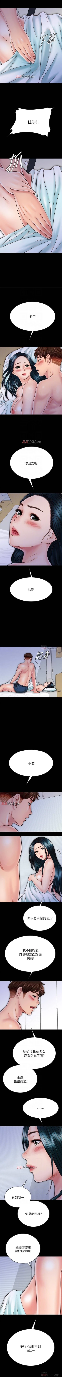 Page 244 of 【已完结】同居密友（作者：Pb&無業遊民） 第1~30话