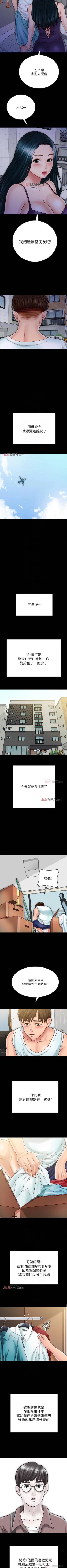 Page 258 of 【已完结】同居密友（作者：Pb&無業遊民） 第1~30话