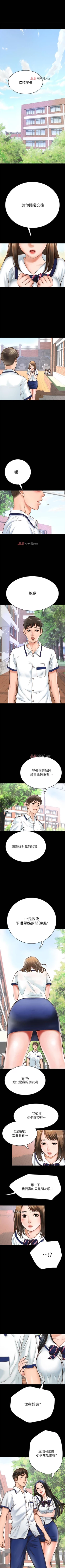 Page 2 of 【已完结】同居密友（作者：Pb&無業遊民） 第1~30话