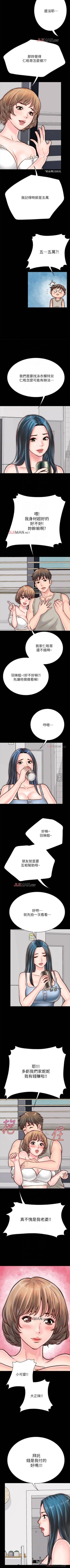 Page 53 of 【已完结】同居密友（作者：Pb&無業遊民） 第1~30话