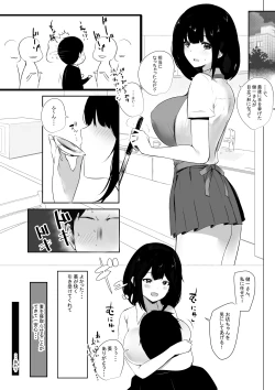 Page 8 of Boku dake ni Amaesasete Kureru Kyonyuu JK Tsuma o Hoka no Otoko ni Dakasete Mita 3
