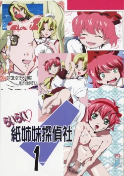 Page 2 of Rairai Kami Shimai Tanteisha