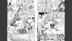 Page 15 of Houkago wa Hotsujouki