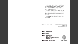 Page 57 of Houkago wa Hotsujouki