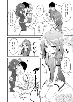 Page 12 of Momokajiru Arisujiru Momoka & Arisu Soushuuhen 2