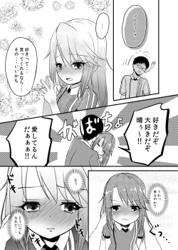 Page 15 of Momokajiru Arisujiru Momoka & Arisu Soushuuhen 2