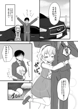 Page 65 of Momokajiru Arisujiru Momoka & Arisu Soushuuhen 2