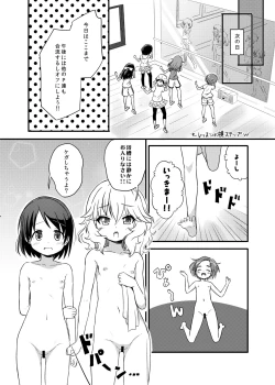 Page 8 of Momokajiru Arisujiru Momoka & Arisu Soushuuhen 2
