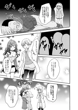 Page 100 of Momokajiru Arisujiru Momoka & Arisu Soushuuhen I