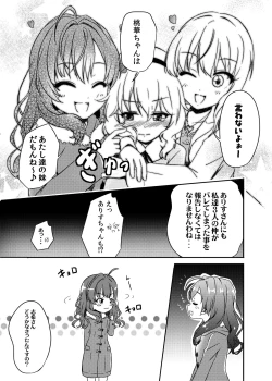 Page 102 of Momokajiru Arisujiru Momoka & Arisu Soushuuhen I