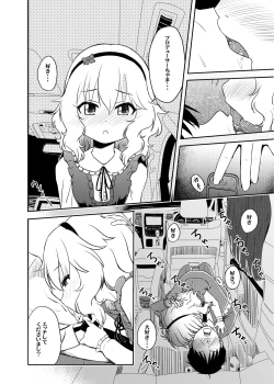 Page 105 of Momokajiru Arisujiru Momoka & Arisu Soushuuhen I