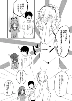 Page 120 of Momokajiru Arisujiru Momoka & Arisu Soushuuhen I