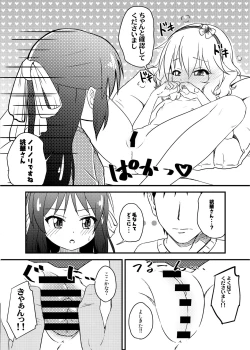 Page 121 of Momokajiru Arisujiru Momoka & Arisu Soushuuhen I