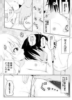 Page 12 of Momokajiru Arisujiru Momoka & Arisu Soushuuhen I